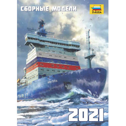 ZVEZDA katalog 2021